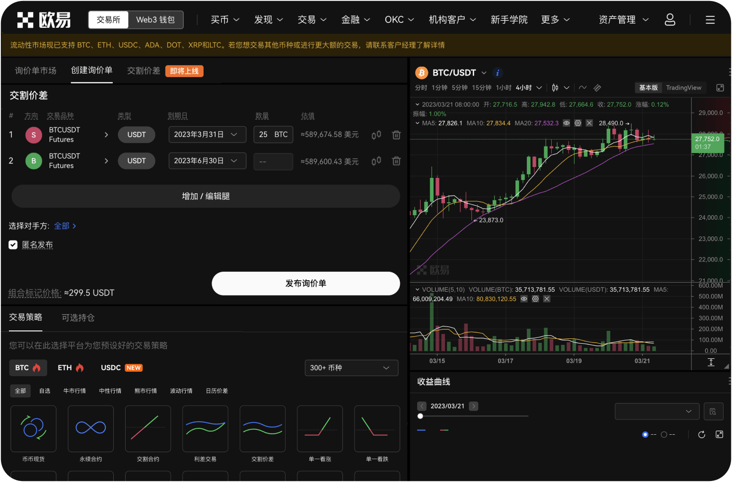 中币平台的节点投票参与度高吗